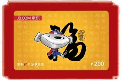 十堰市丹江口烟酒回收京东E卡.jpg